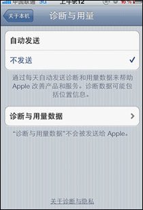 点击图片可在新窗口打开 上亿手机暗藏CIQ间谍程序:不断收集私人数据